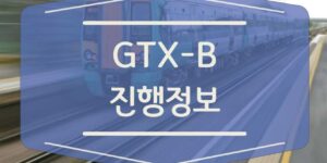 GTX-B